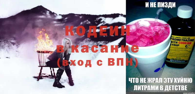 кракен как войти  Югорск  Кодеиновый сироп Lean Purple Drank 