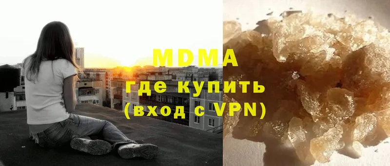 МДМА кристаллы  Югорск 